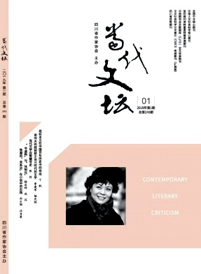 当代文坛